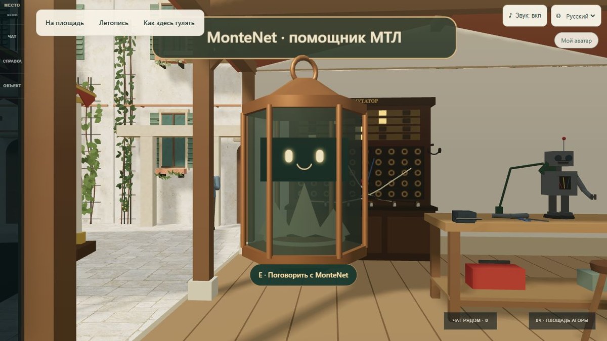 MonteNet в виде медно-стеклянного фонаря в павильоне Агентура в Месте.